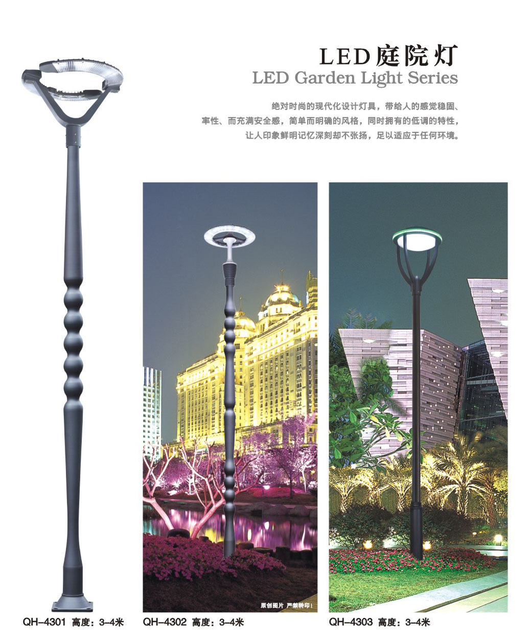 led庭院燈詳細(xì)報(bào)價(jià)型號(hào)