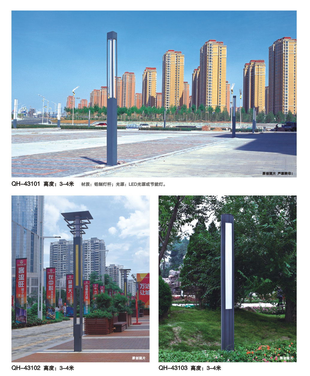 簡(jiǎn)約方形庭院燈