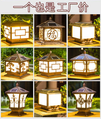 太陽(yáng)能柱頭燈哪個(gè)品牌好
