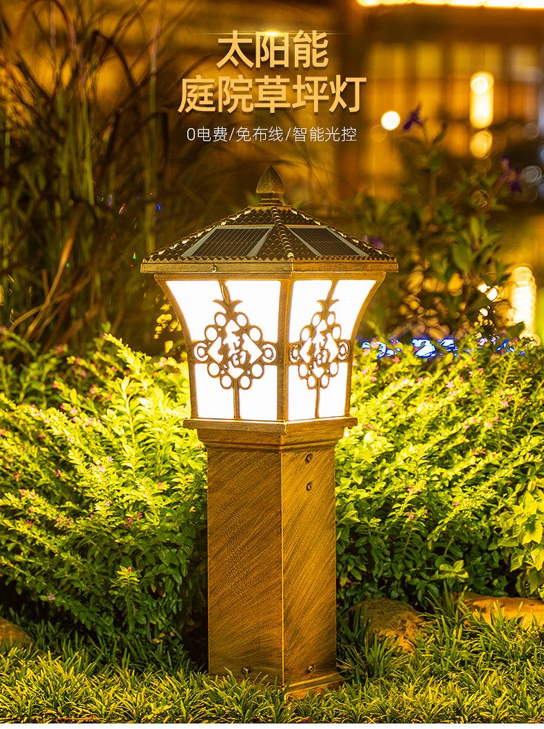 太陽(yáng)草坪燈