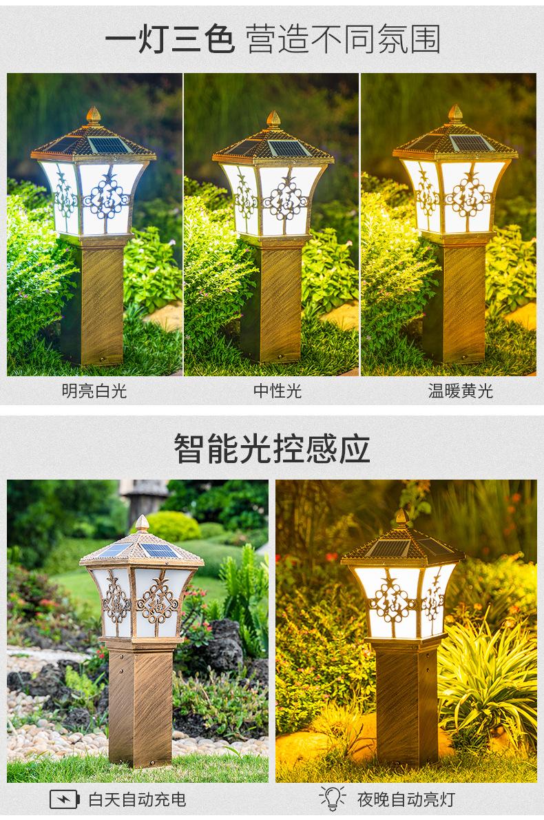 太陽(yáng)草坪燈