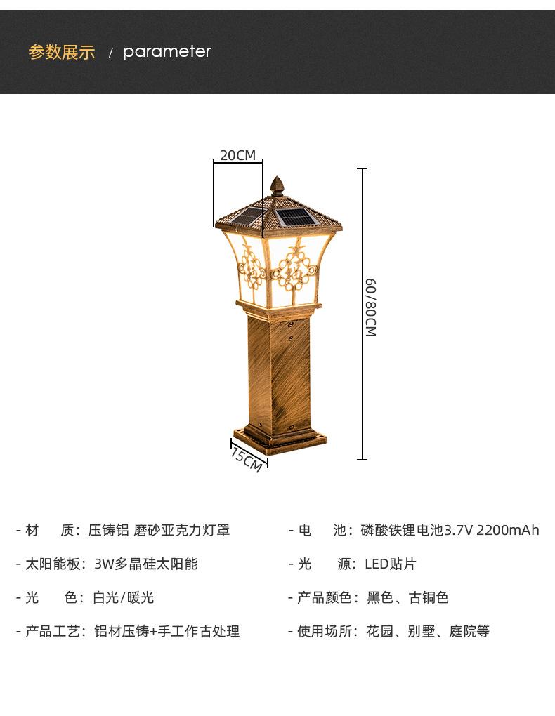 太陽(yáng)草坪燈